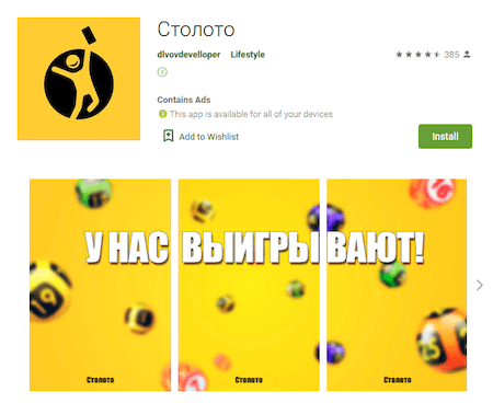 Android.FakeApp.278 #drweb